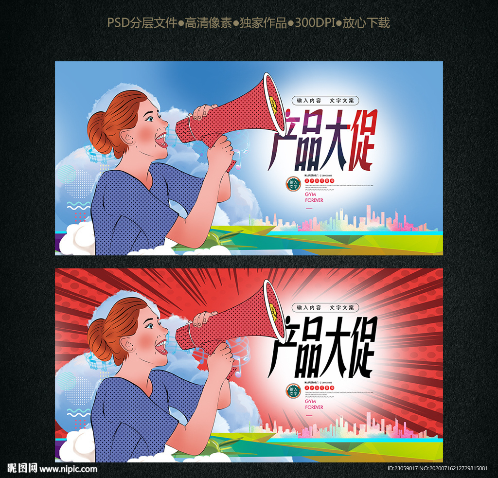 促销折扣清仓特卖海报