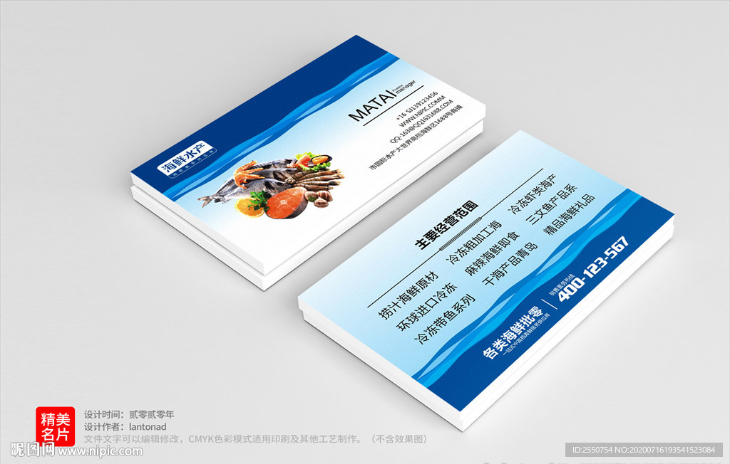 海鲜 海鲜销售名片