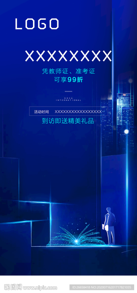 智慧人脸识别科技