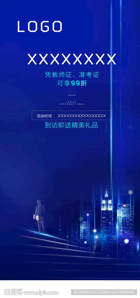 智慧人脸识别科技