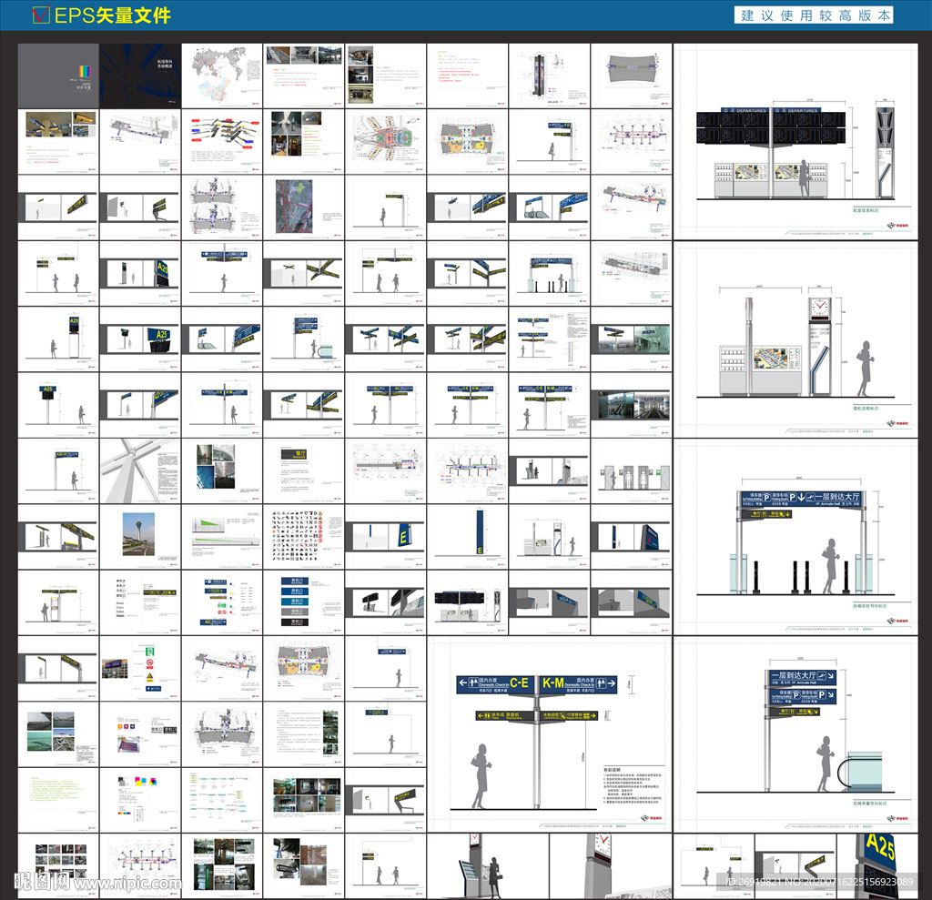 机场导视 地铁导视 动车站