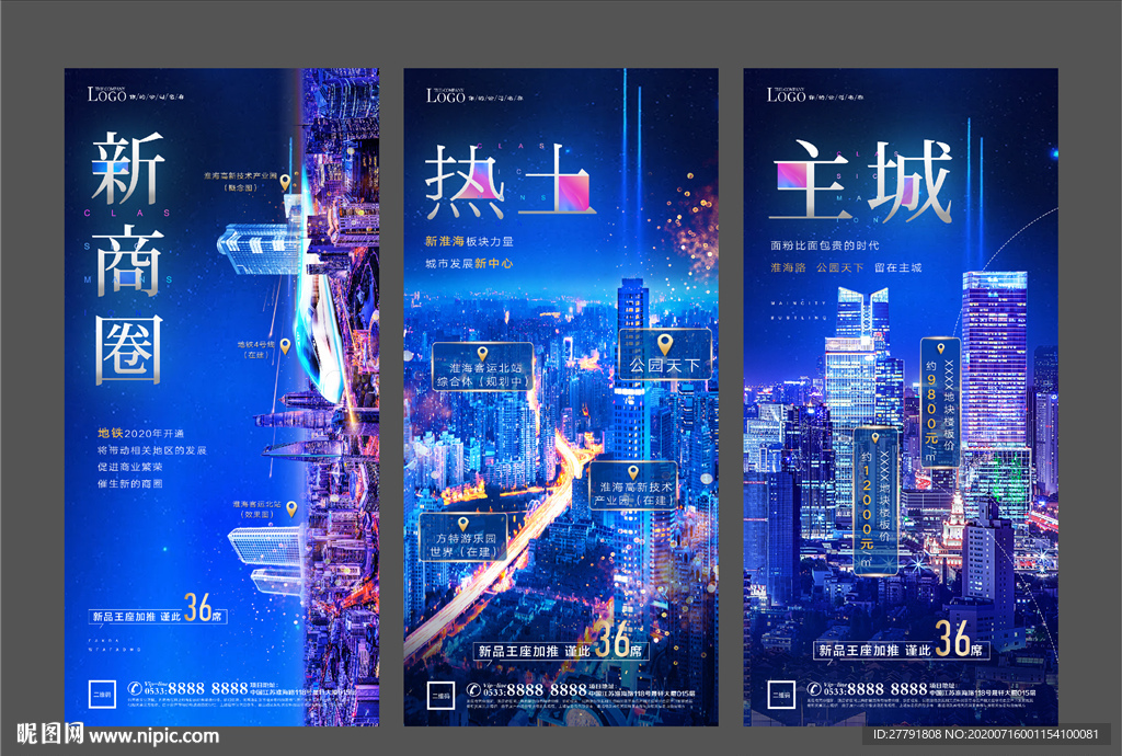 地产板块土地投资微信H5