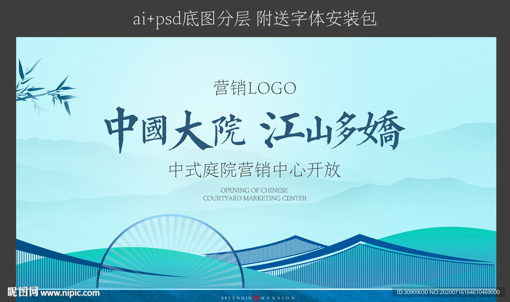 地产山水 中式地产