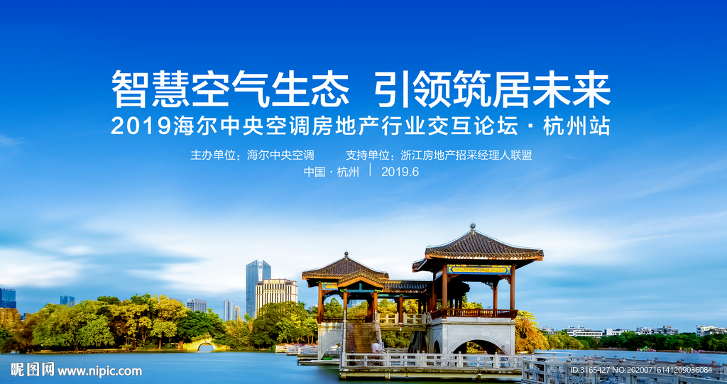 会议/旅游发布会背景