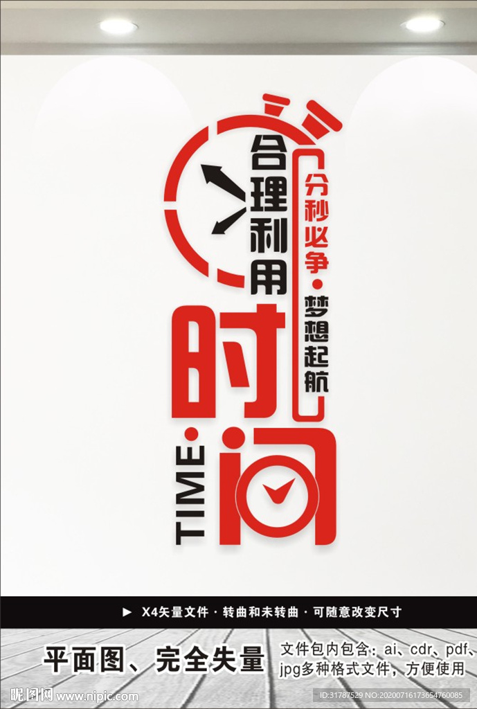 时间文化墙 企业文化墙