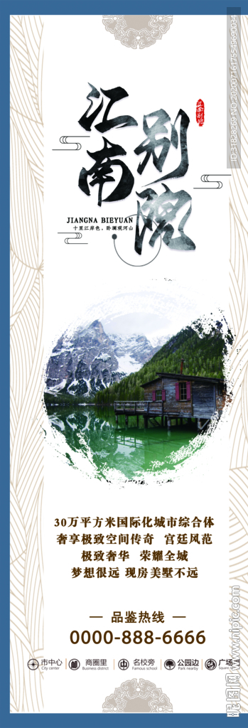 房地产海报 楼盘简介展架 开盘