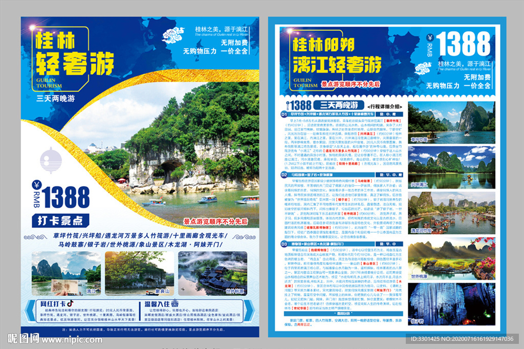 桂林旅游 轻奢桂林