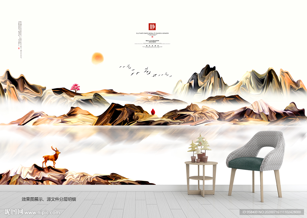 新中式 手绘山水插画