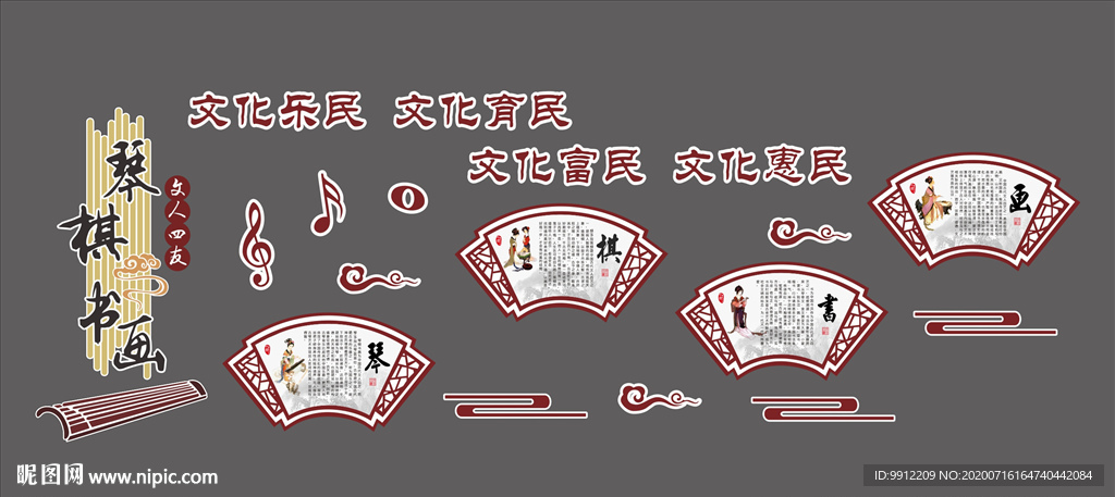 琴棋书画背景墙