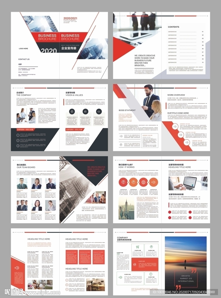 公司画册  画册模版 高档画册