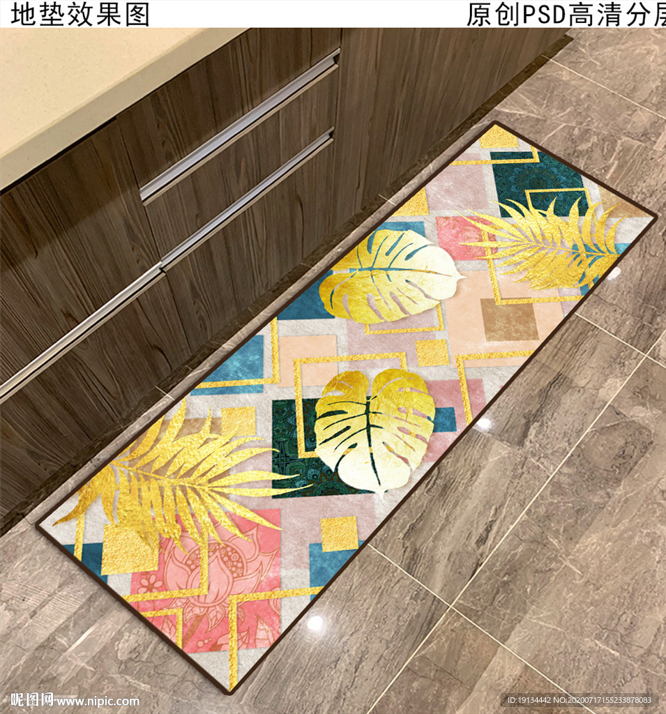 热带植物北欧几何厨房地垫