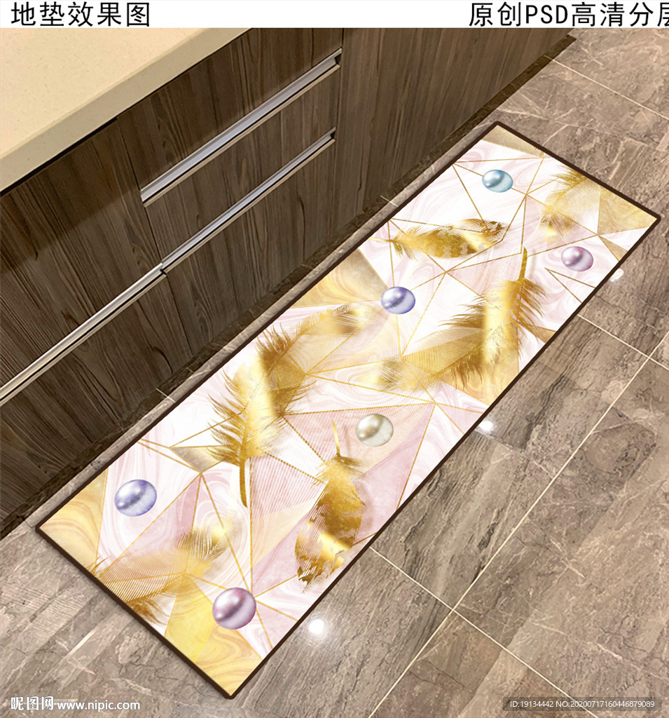 金羽毛北欧几何厨房地垫