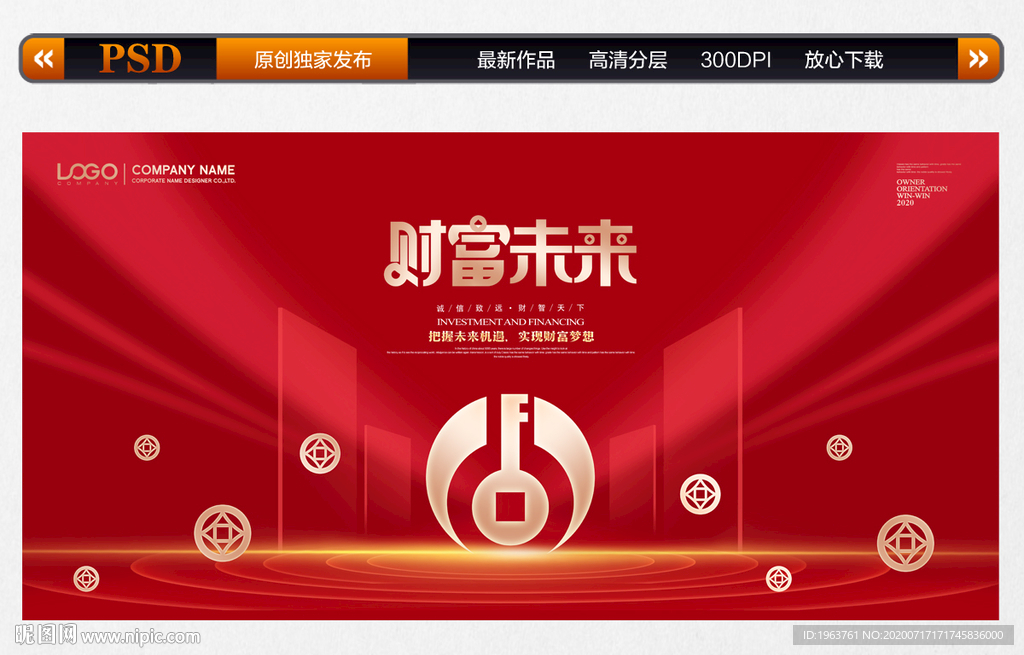 金融 理财 财富