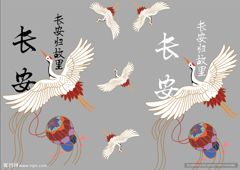 长安故里  仙鹤