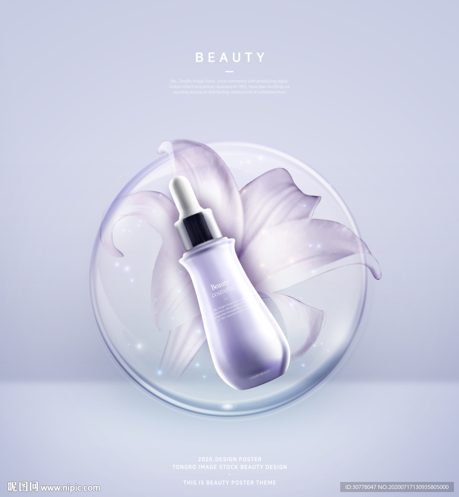 护肤品海报