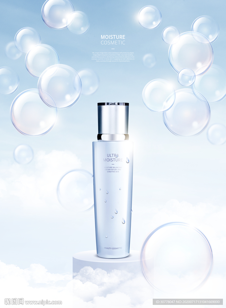 护肤品海报