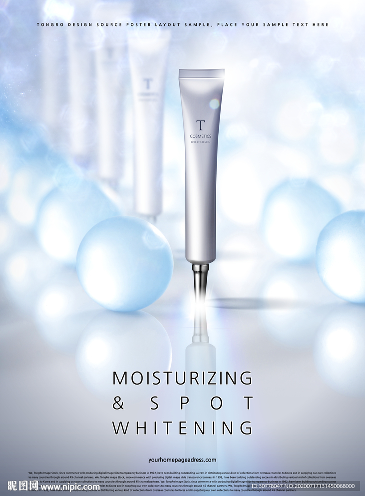 高端护肤品海报