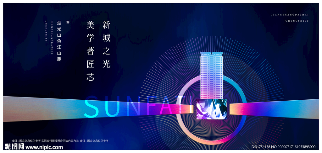 高端地产广告 源文件底纹超清