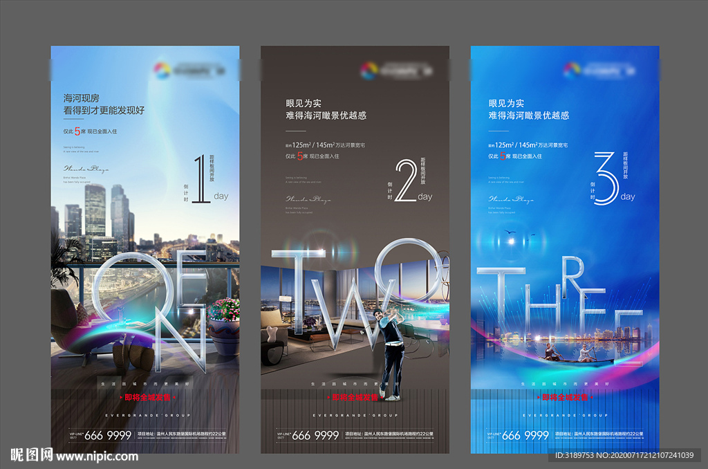 地产倒计时 价值点