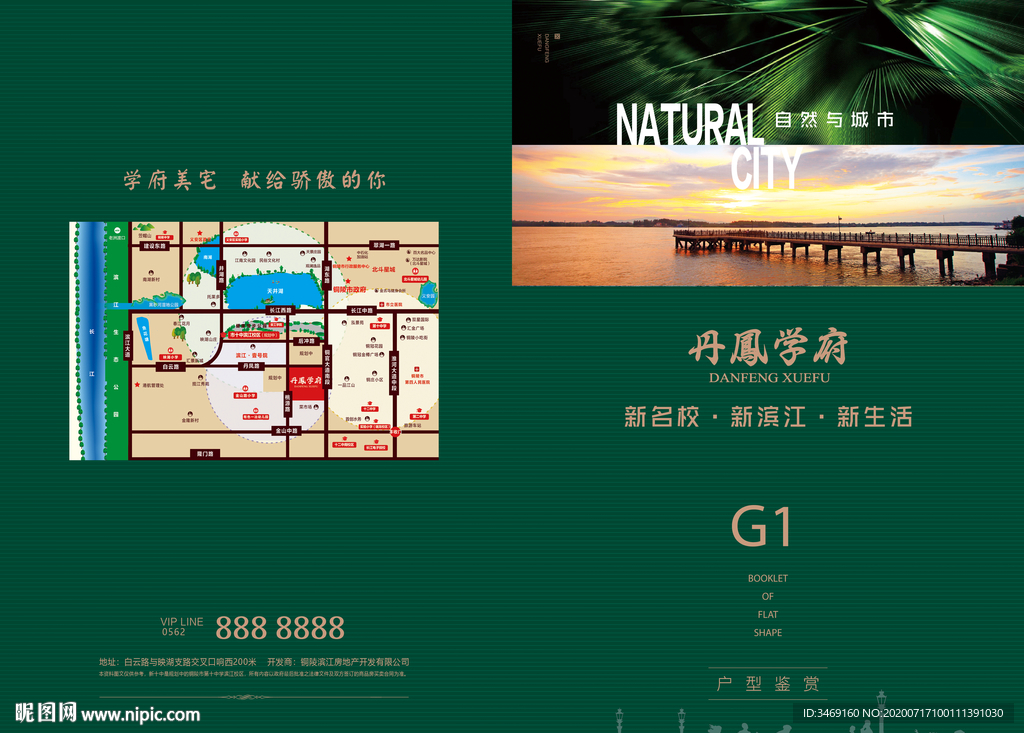 地产广告  户型鉴赏  绿色