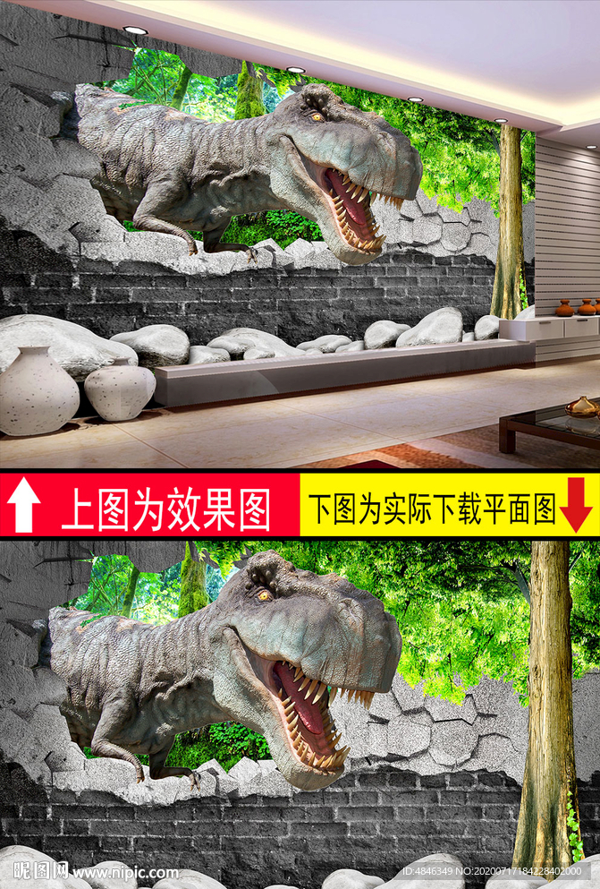 3D立体恐龙破墙而入背景墙