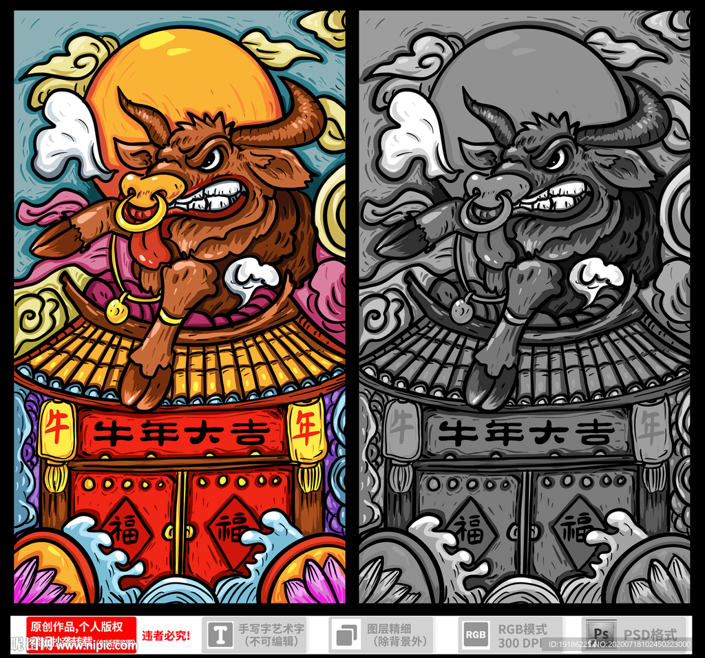 国潮风牛年手机壳