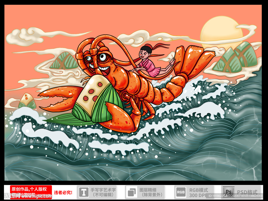 国潮小龙虾粽子