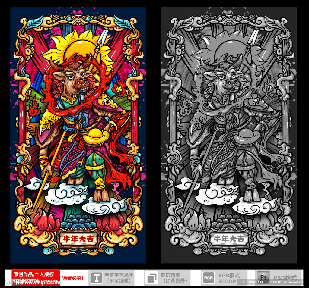 国潮牛年手机壳