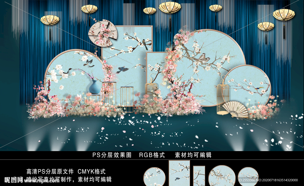 蓝色新中式婚礼