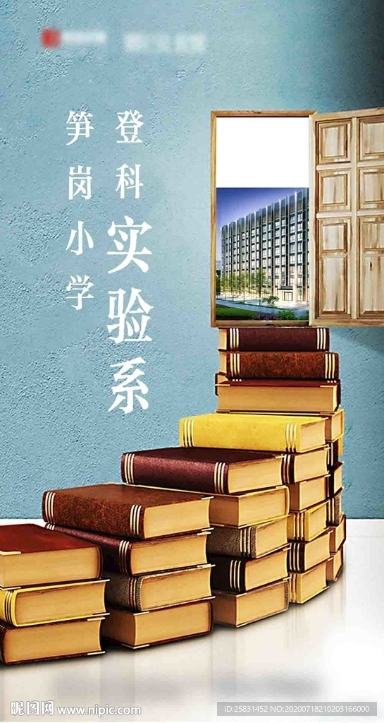 学区