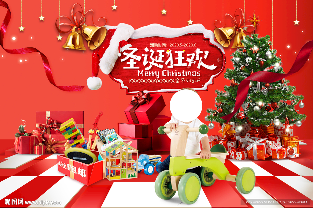 圣诞喜庆红色宣传海报促销元旦