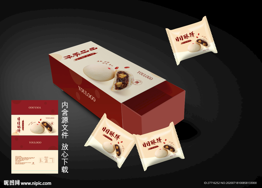 简洁高档月饼餐包糕点红色包装盒