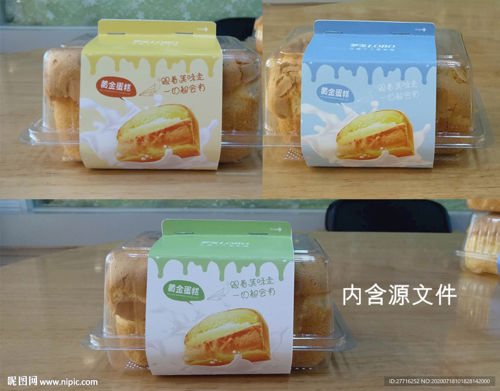 高档简洁蛋糕包装腰封标签