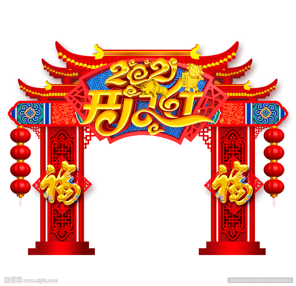 牛年开门红2021牛年门头开