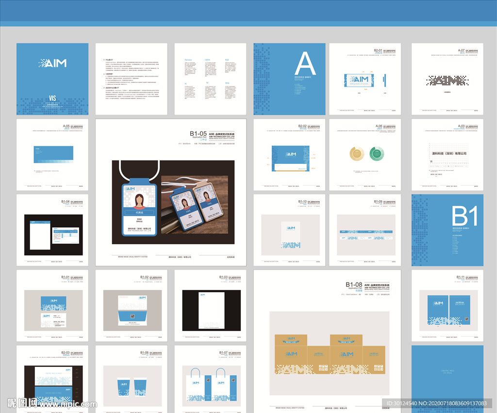 企业公司VI模板