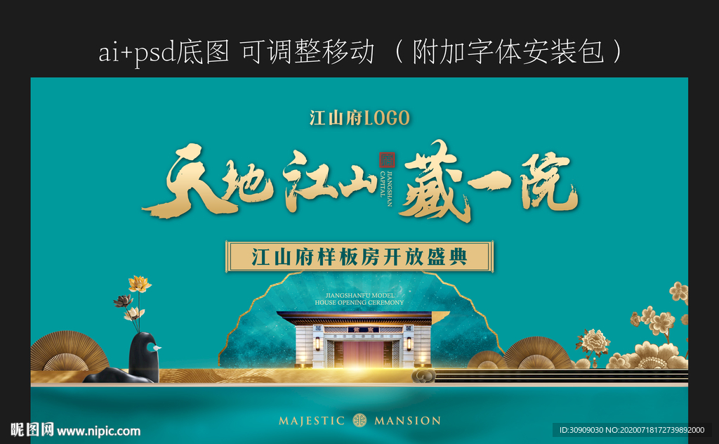 中式地产 新中式