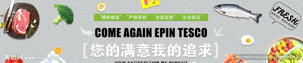 超市入口出口电梯口看板图片