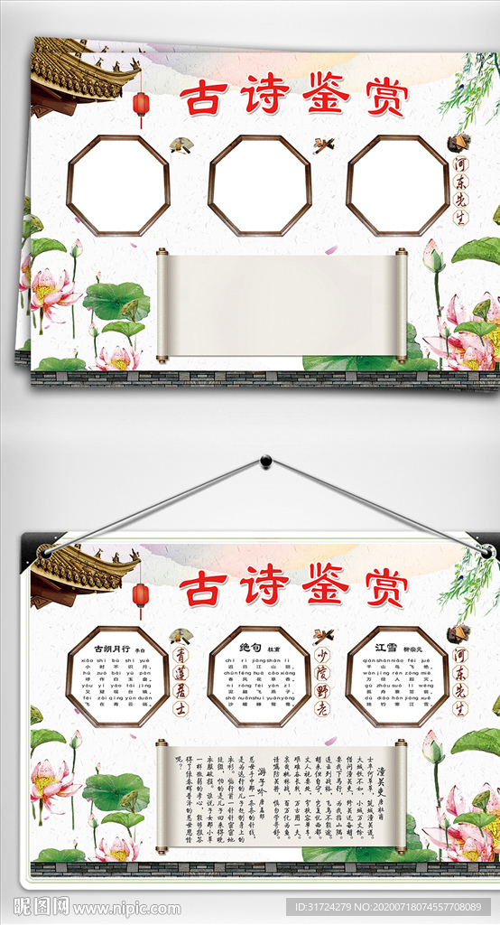 中国风古诗鉴赏唐诗手抄报