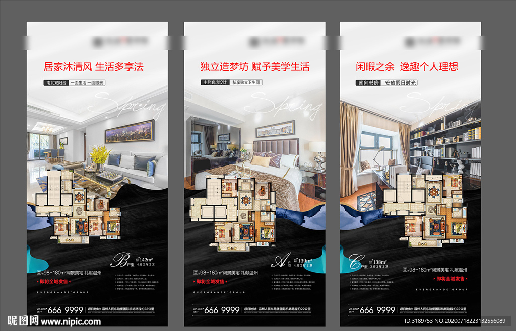 户型价值点刷屏海报