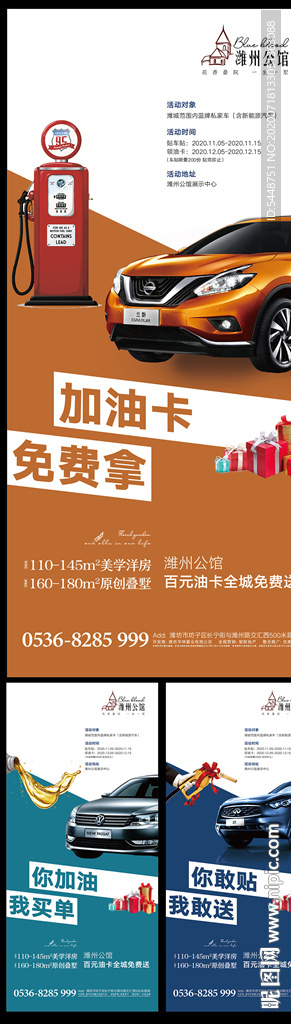贴车贴送油卡图片