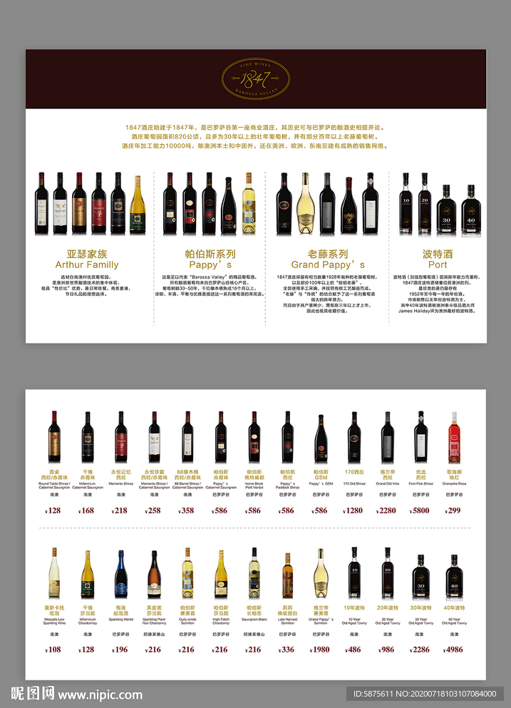 葡萄酒吧台酒单