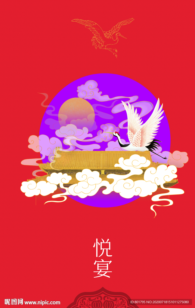 宫廷 国潮 仙鹤 祥云 插画