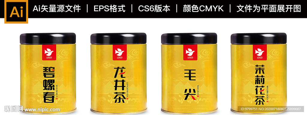 绿茶 罐包装设计