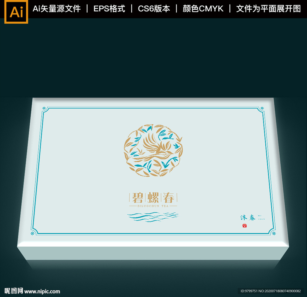 茶礼盒 通版包装设计