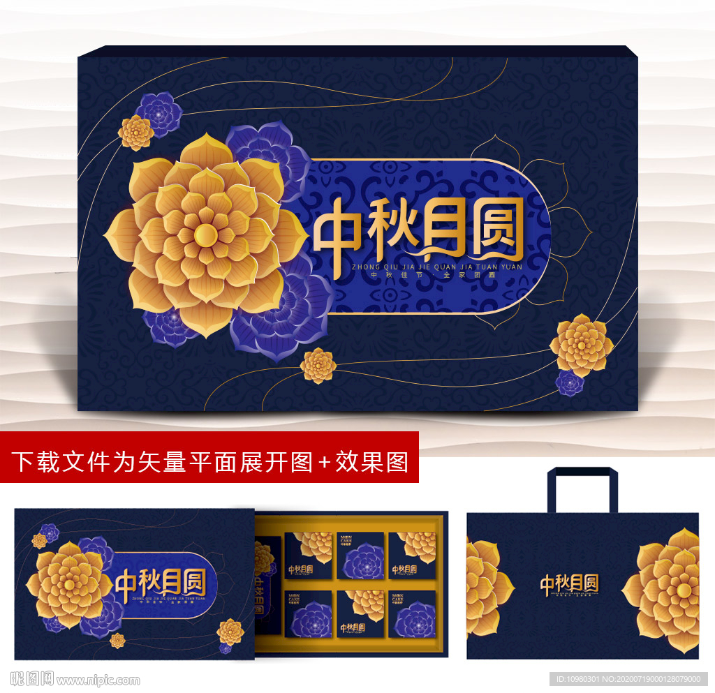 月饼包装 中秋礼盒