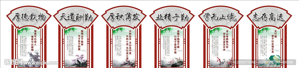 厚德载物校园造型