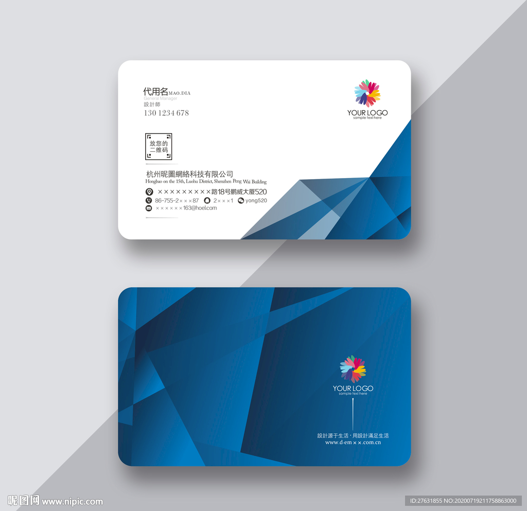 高端名片 科技名片