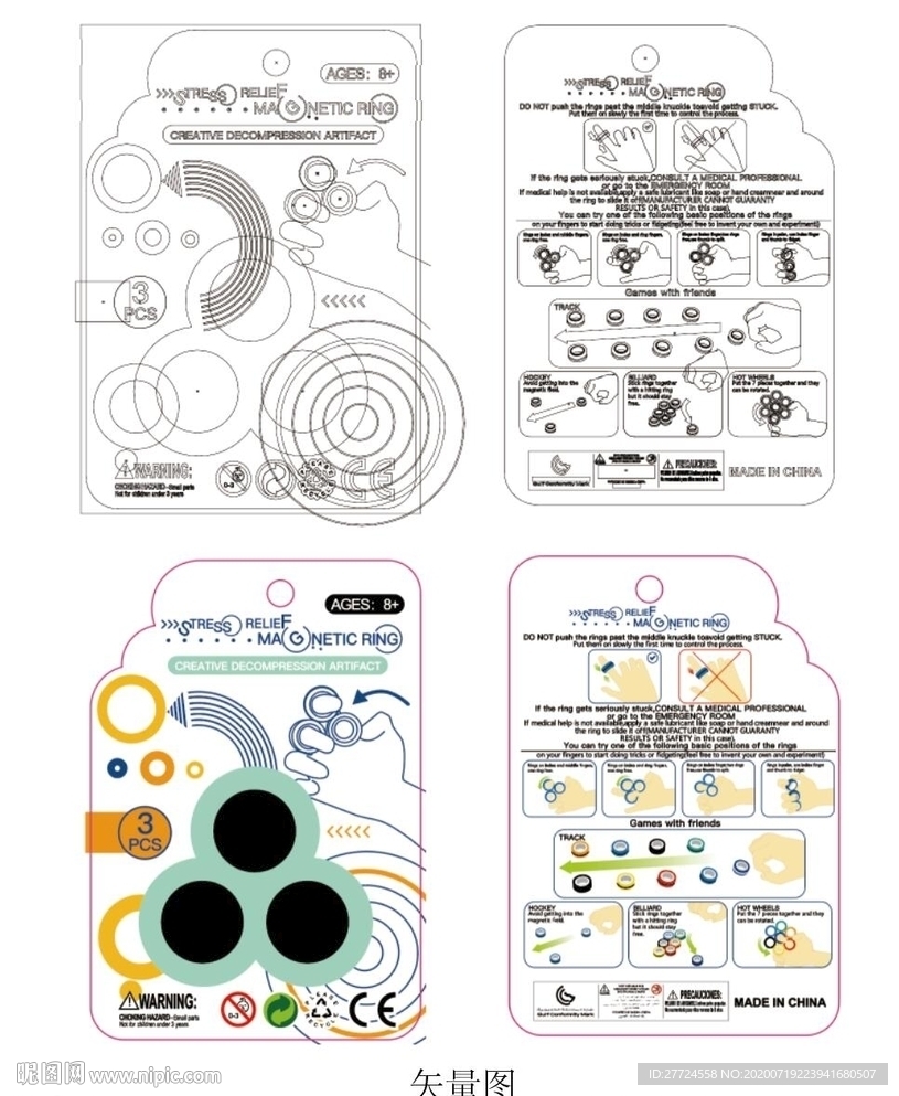 磁力指环吸塑纸卡