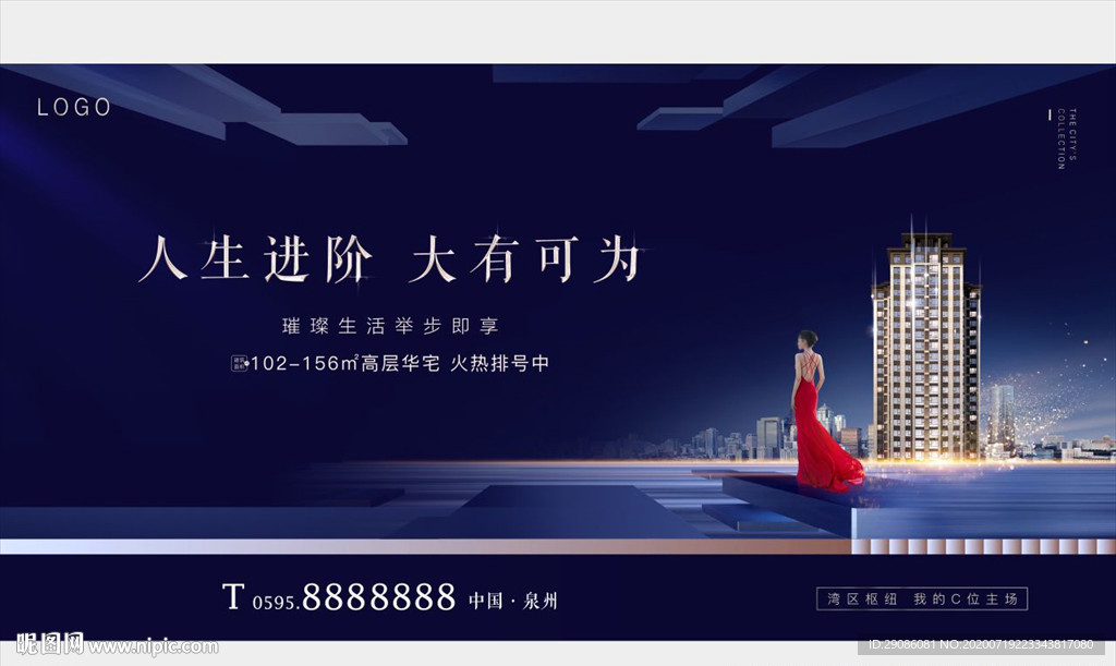 城市地产 宽景阳台