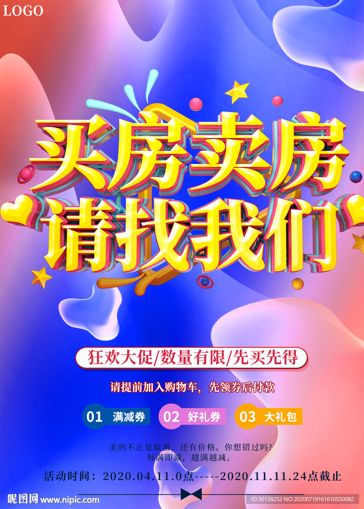 创意买房卖房请找我们房产中介